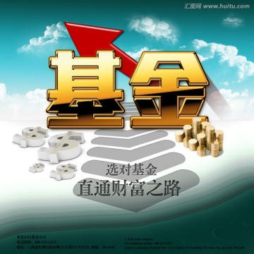 基金 金融 財經