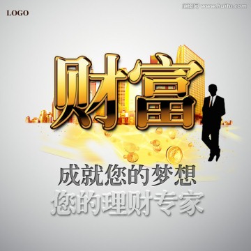 財富 理財 投資