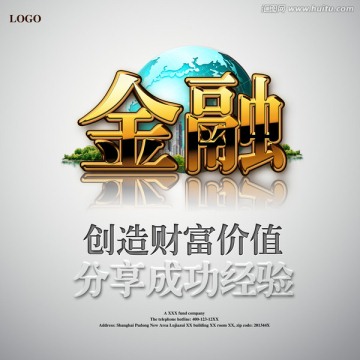 金融 理財(cái) 財(cái)富