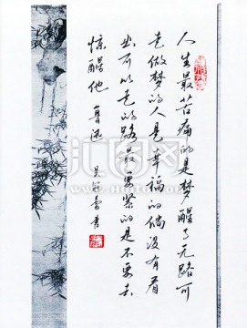 裝飾書法 中國(guó)夢(mèng) 書法