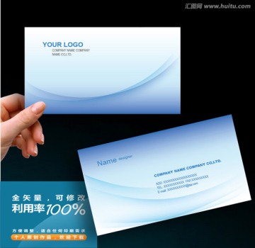 企業(yè)名片 藍色名片 線條名片
