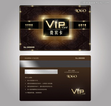 高檔VIP