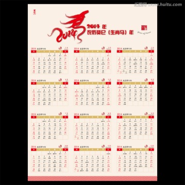 2014年日歷圖片矢量文件