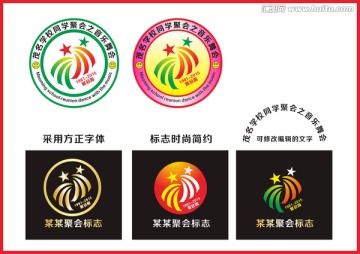 聚會  舞會 音樂會 交流標(biāo)志