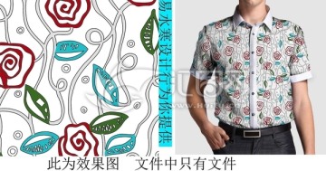 男士襯衣 男裝上衣 襯衫 流行