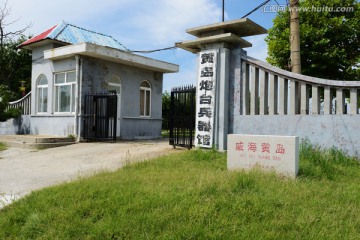 威海刘公岛炮台兵器馆