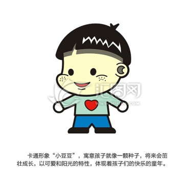 幼兒園卡通形象形象