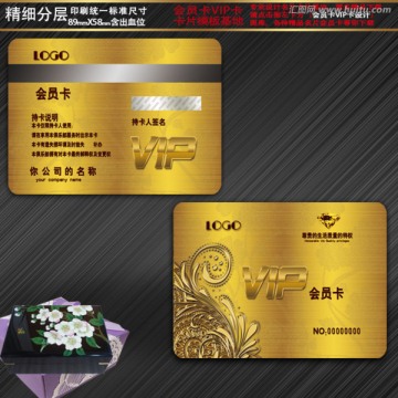 高檔金色花紋VIP卡