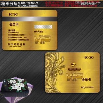 高檔金色花紋VIP卡