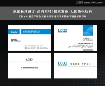 藍色簡潔名片