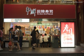 豫园老街商铺 豫园 寿司店