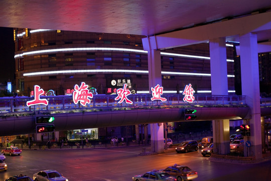 上海夜景 高架桥 灯光 道路