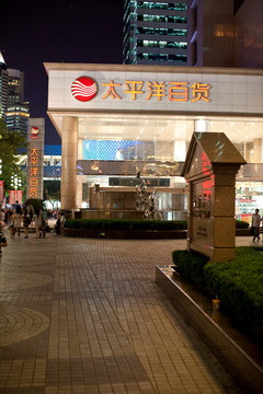 上海淮海路夜景 商业街 商场