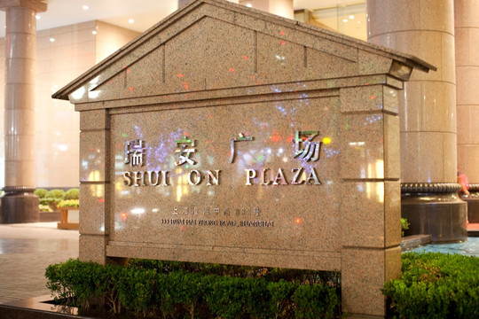 上海淮海路夜景 商业街 商场