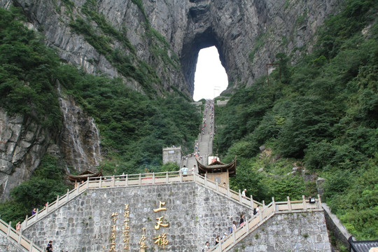 张家界天门山天门洞