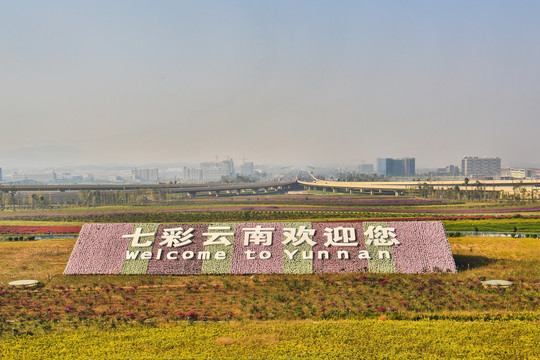 云南昆明机场高速