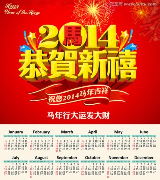 馬年