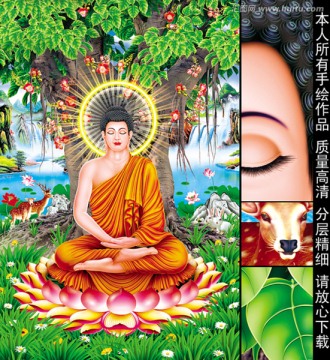 菩提樹佛 如來佛 菩提樹