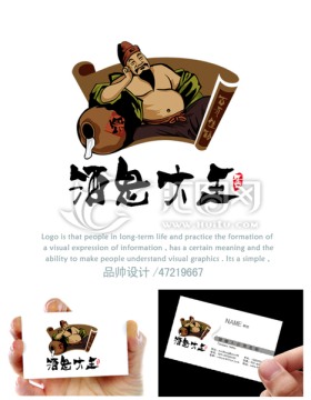 酒鬼LOGO 品牌商標(biāo) 形象