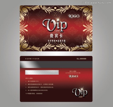 紅色高檔VIP貴賓卡