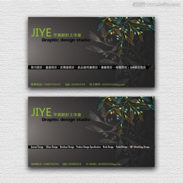 廣告設(shè)計名片設(shè)計模板