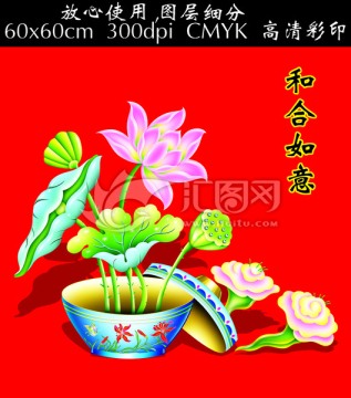 中國傳統(tǒng)吉祥圖   和合如意