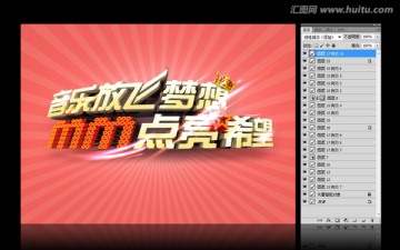 MM點(diǎn)亮希望