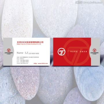 投資名片設(shè)計模板