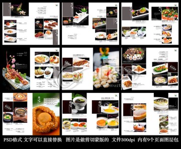 酒店菜單設(shè)計