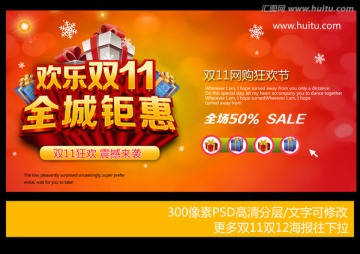 網(wǎng)購狂歡節(jié)