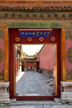 北京故宫咸和左门