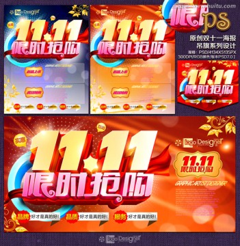 雙十一