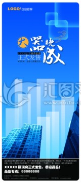 房產(chǎn)展板設(shè)計(jì)