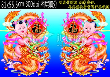 龍 騎龍獻寶