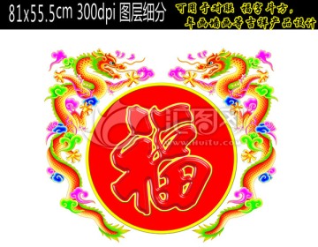 龍 雙龍戲珠