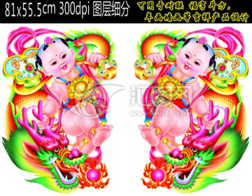 龍 乘龍獻(xiàn)寶