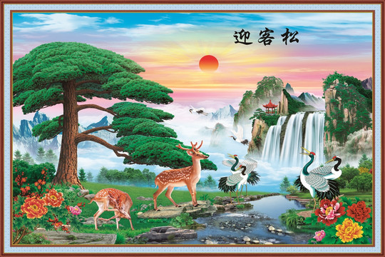迎客松 鶴鹿同春