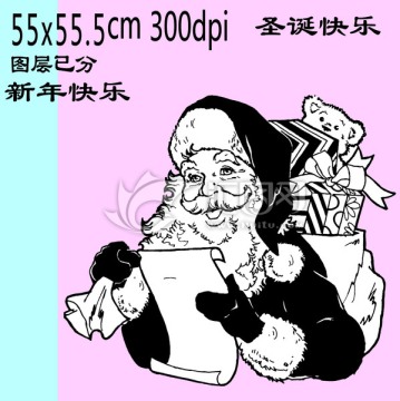 圣誕快樂