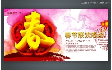 2014 春 馬年