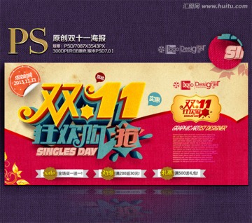 雙十一