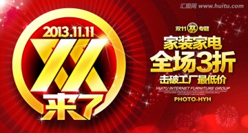 雙11 雙十一