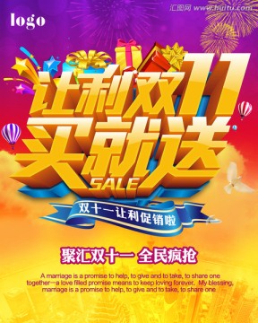 雙十一