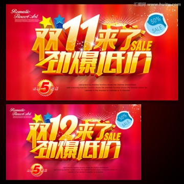 雙十一