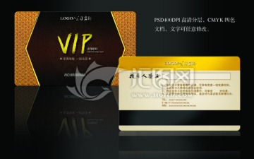 VIP會(huì)員卡