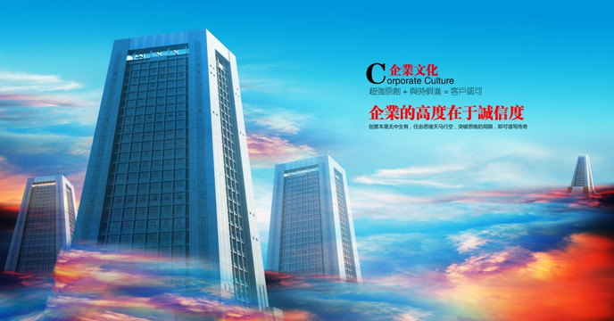 企業(yè)文化 企業(yè)展板（分層圖）