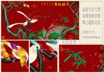 新齊梅祝壽