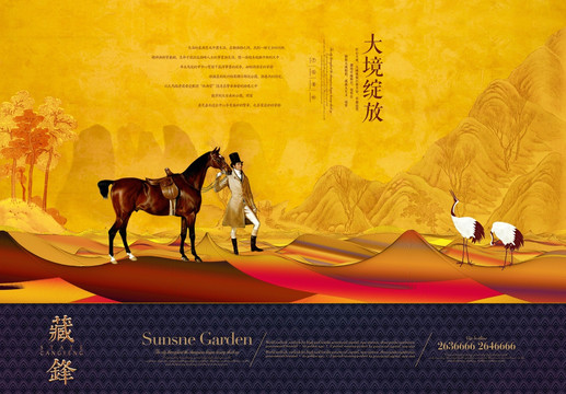 房地產(chǎn)廣告