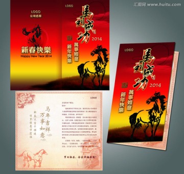 馬年賀卡 新年賀卡