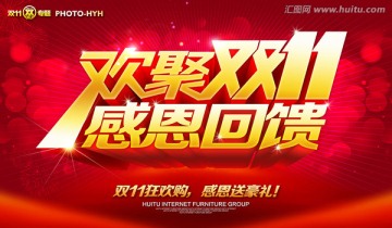 雙11