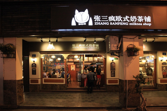 厦门中山路特色店铺